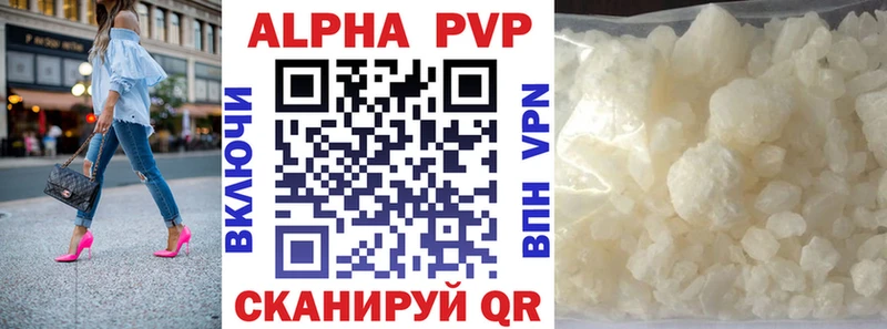 Купить закладки  Вышний Волочёк  Alpha PVP кристаллы 