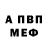 Амфетамин Розовый The Xex