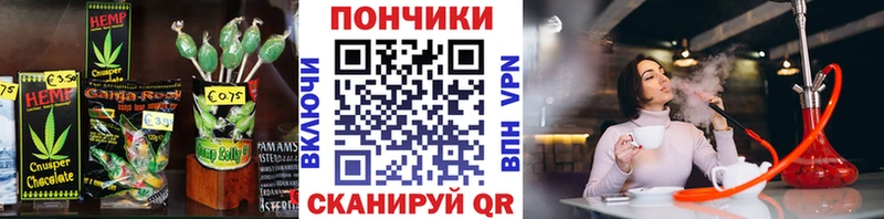 Canna-Cookies конопля  Купить где  Вышний Волочёк 
