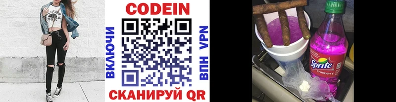 Codein Purple Drank  Купить где  Вышний Волочёк 