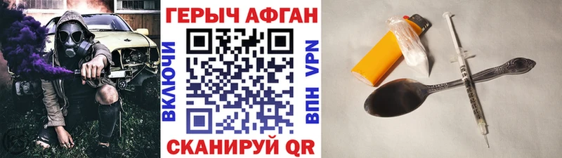 ГЕРОИН герыч  Купить закладки  Вышний Волочёк 