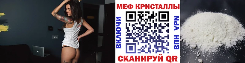 МЕФ mephedrone  Купить где  Вышний Волочёк 