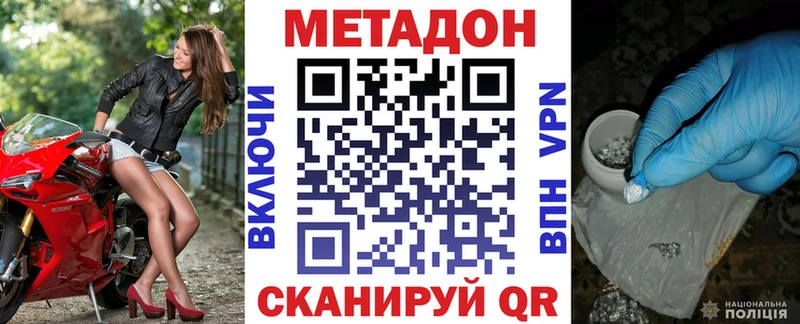 Купить  Вышний Волочёк  Метадон мёд 